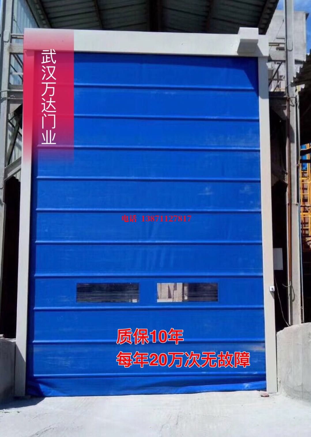 黄陂防爆卷帘门